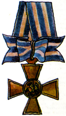 Георгиевский крест первой степени с бантом.